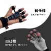 Finger Power Set of 2 Finger Trainer Finger Training Grip