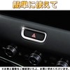 EopTatoo New Vezel Compatible with RV3/RV4/RV5/RV6 Accessory Parts, Hazard Panel