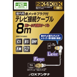 DX Antenna TV Antenna Cable, 29.6 ft (8 m), Firmly Connected, Screw Type F Plug, One-Touch Connection, L-Shaped Plug [Supports 2K 4K 8K (3224MHz)], High Shielded Low Loss Cable, White EC-4W8FLWH(H)