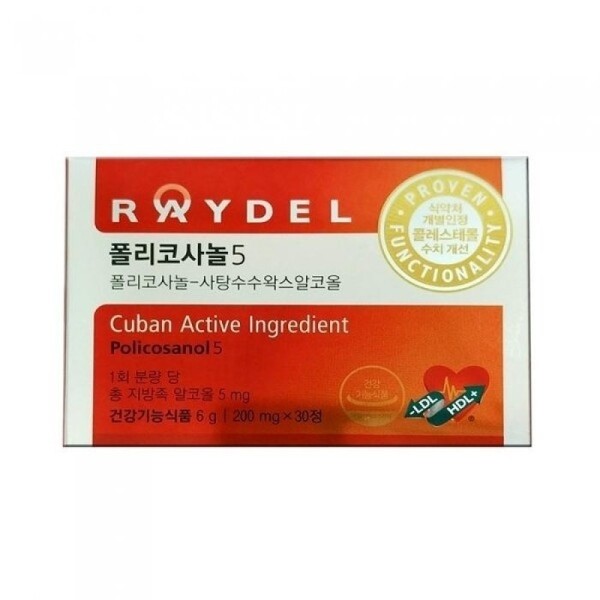 Laydel Policosanol 530 tablets 200mg 1 tablet Cuban genuine product