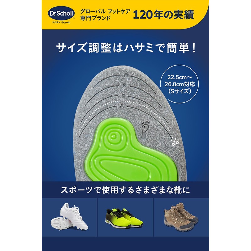 Dr. Scholl's Insole Sports 【GelActiv Active Plus】 Reduces Leg Fatigue