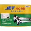 Jet Inoue 505802 Mini Yankee Horn, Length 7.9 inches (200