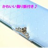 Kutsuwa Royal Pretty Pencil Case Tiara Light Blue CH209LB