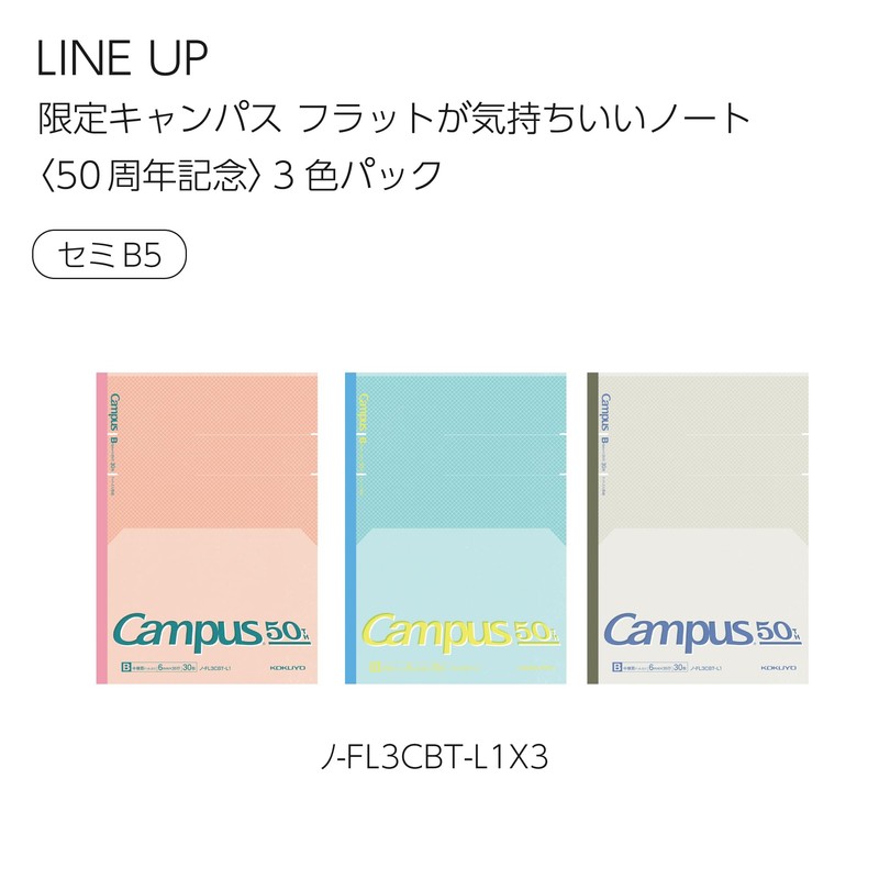 Kokuyo No - FL3CBT-L1X3 Campus Notebook, 50th Anniversary Notebook, Limited