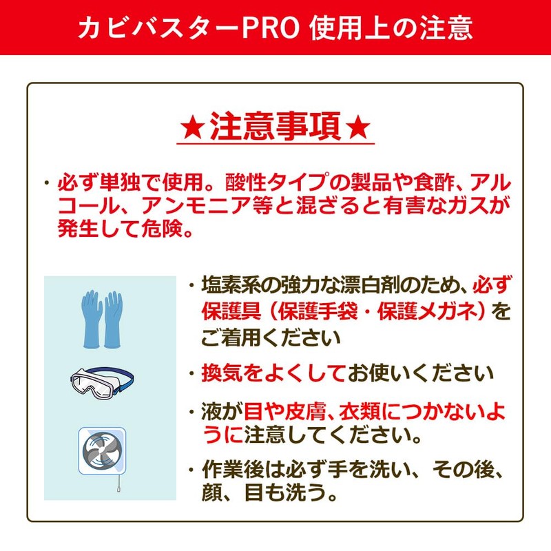 SOMA PALCCOAT Mildew Buster PRO 15.2 fl oz (450 ml),