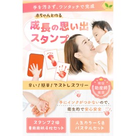 [Midwife Recommended] Hands and Feet are Not Dirty! Hand Stamp, Baby Shower, Commemorative Gift, PM-TEC, Pink/M