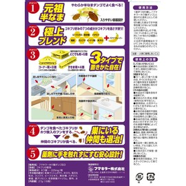 フマキラー ゴキブリ 駆除 殺虫剤 ホウ酸ダンゴ 元祖半なま 18個入