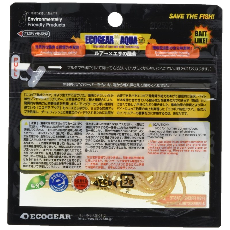Ecogear Aged Aqua, Active Asian Straight, 3.2 inches (Large Sheng),