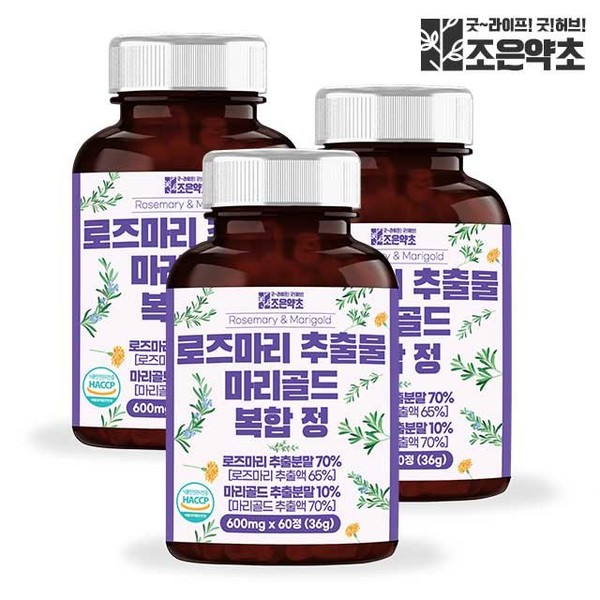 JoEun Herbal Medicine Rosemary Extract Marigold Complex Tablets Ministry of Food and Drug Safety HACCP certified 60 tablets x 3