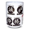 Japanese Yunomi Sushi Tea Cup Mino Ware, Kanji Print on