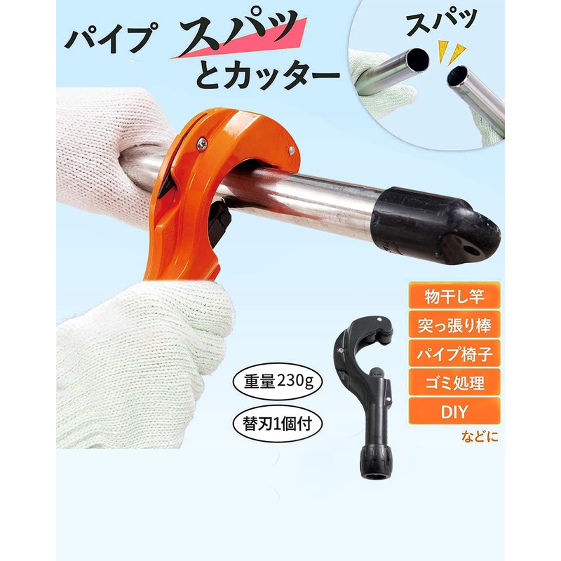 Pipe Sputting and Cutter PC-01 Cuttable Diameter 0.1 - 1.4