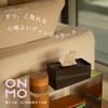 ONOM Japanese Cedar Tissue Case Holder, Half Size, Made in