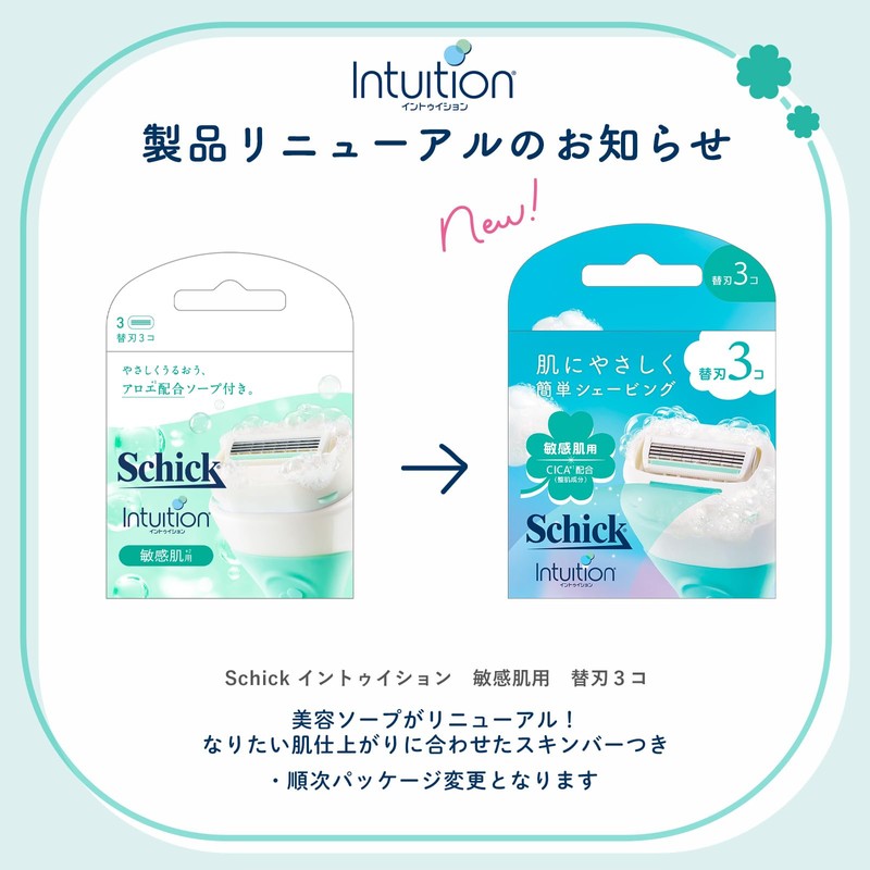 Schick Intuition Sensitive Skin Replacement Blades (Pack of 3) for