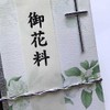 Uncelebration Bag, White Flowers, Frontier, Christianity, Catholic, Protestant, Holy Spirit,