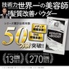 KYOGOKU Keratin Boost + 100% Solution Intensive Care Repair Treatment