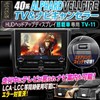 Enlarge Shoji Alphard 40 Series (Cars without HUD) TV Canceller/Navigation