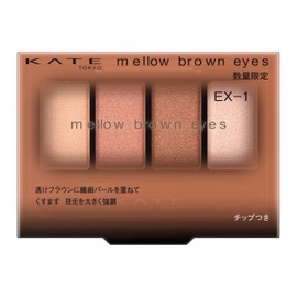 KATE(ケイト) メロウブラウンアイズ ＥＸ－１ メルティングコーラルブラウン