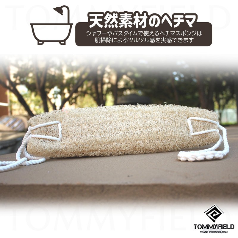 TOMMYFIELD ヘチマたわし たわし ボディ角質取り ボディ ウォッシュ 毛穴掃除 軽量