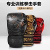 Professional Guofeng Boxing Gloves for Adult Men's Combat Training - 14oz Thick Crimson + 14oz
