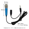 Mini Microphone for Smartphones, Karaoke, Calls, 0.1 inch (3.5 mm)