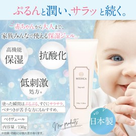 Bayvale Moisturizing Gel Pack, 5.3 oz (150 g), Suitable for Sensitive Skin from Chan to Skin Okay, Whole Body OK, High Moisturizing, No Pours, Hypoallergenic, Made in Japan, Easy to Dry Skin/Sensitive