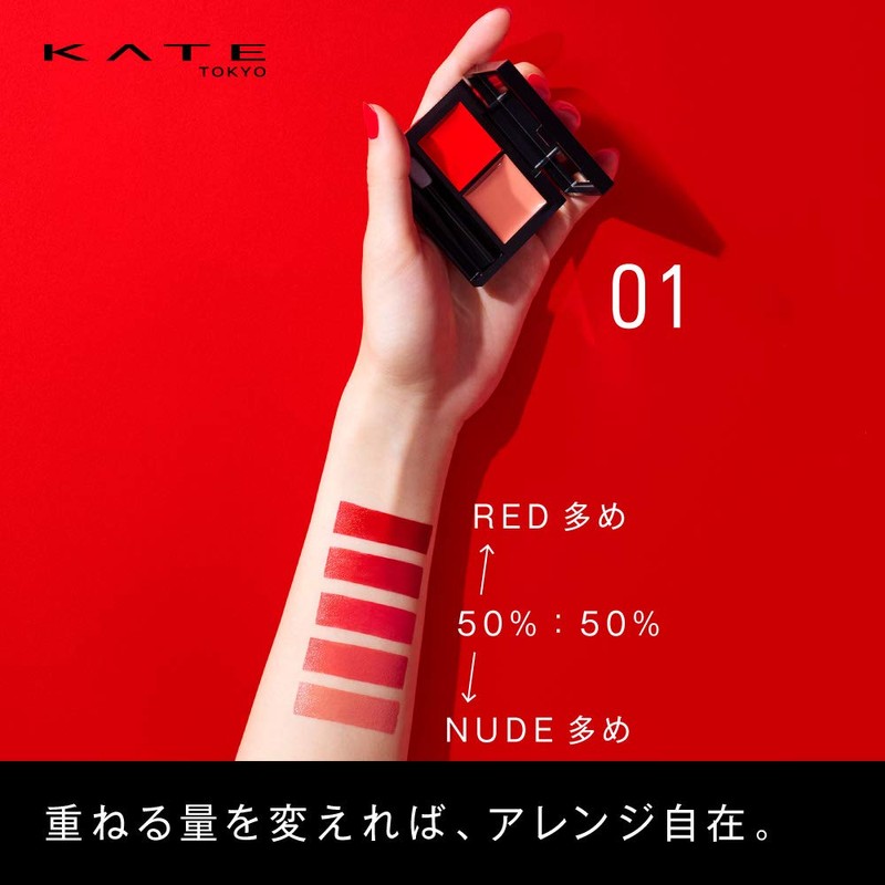KATE Red Nude Rouge 01 Lipstick 01 1.9g (x1)