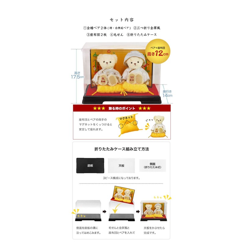 Petilu: Golden Wedding Bear (Folding Screen Case) Normal to Celebrate