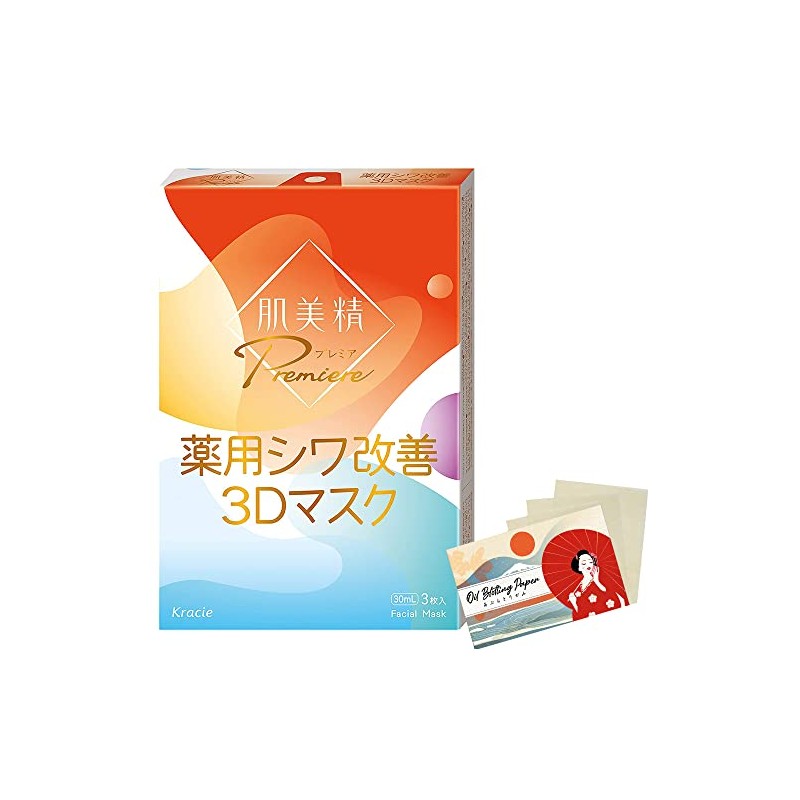 Hadabisei Premier 3D Aging Facial Mask 3pcs - Blotting Paper