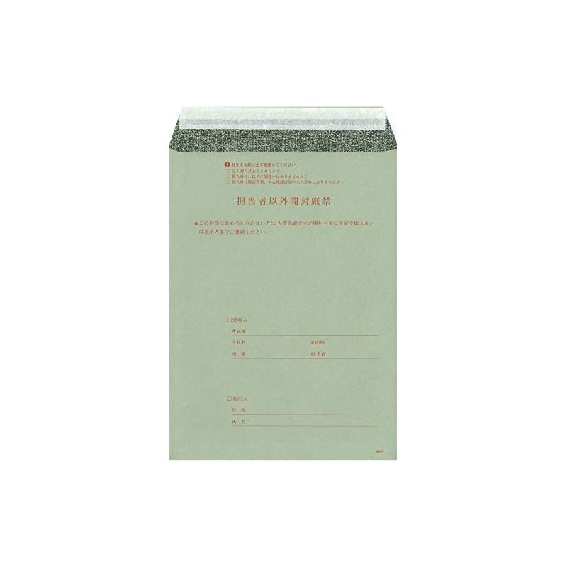 My Number 2-2/Individual Number Envelope A4