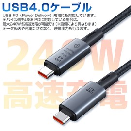 Besince USB4.0 Cable, USB4 Type-C to Type-C Cable, Video Output, 8K@60Hz, 40Gbps, PD, 240W, 48V/5A, PC, Tablet, Smartphone, High Speed Data Transfer, Fast Charging, 0.3m (Black)