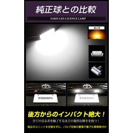 YOURS Yaris YARIS Car Specific Design LED License Lamp License Lamp Custom Parts Accessories Dress Up Toyota y22-1902 [2] M