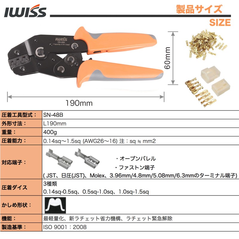 IWISS SN-48B + 270KIT Flat Terminal Sleeves, Male/Female, Total of