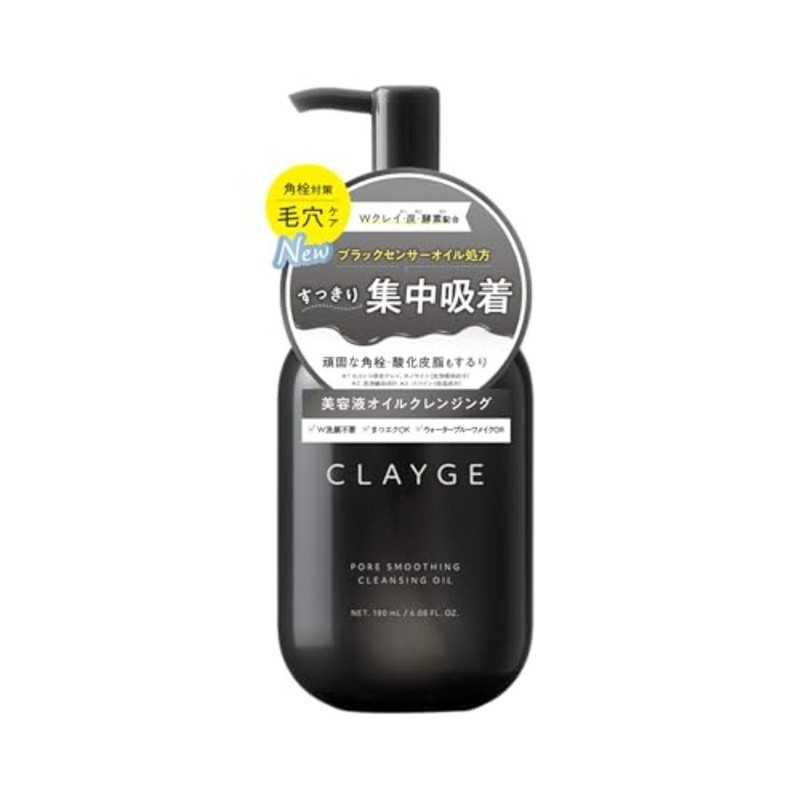CLAYGE 포어 스무딩 클렌징 오일 블랙 180ml 2개 세트 CLAYGE