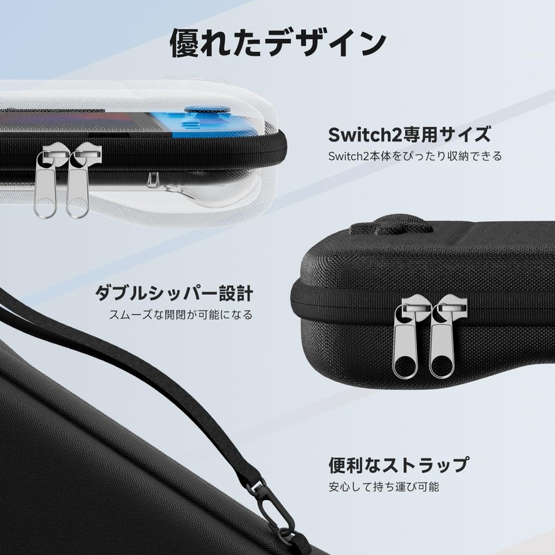 Switch 2 収納ケース キャリングケース 収納バッグ ナイロン素材 ソフトライニング 防塵 耐衝撃 外出/旅行用