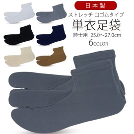[NISHIORI] Men's Single Cloth Tabi Socks, 9.8 - 10.6 inches (25 - 27 cm), Elastic Mouth, Colored Tabi, Made in Japan, Kimono Socks, Black