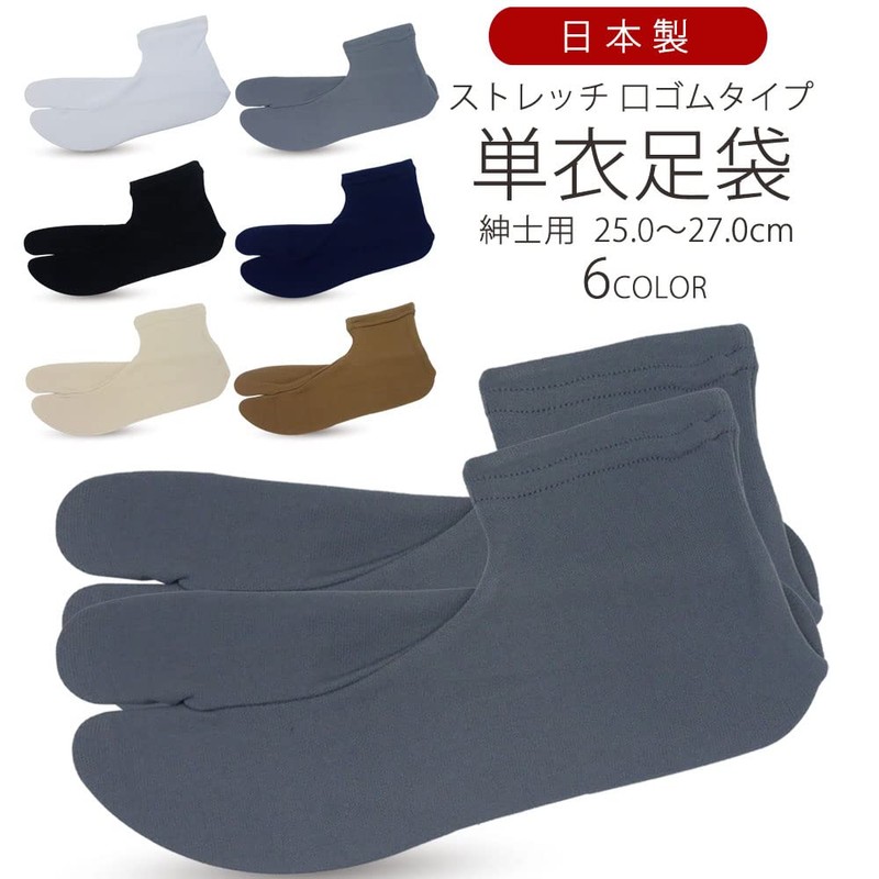[NISHIORI] Men's Single Cloth Tabi Socks, 9.8 - 10.6 inches