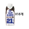 Ultimate Vegan Protein Choco 250ml x 18 packs (19136861) / 얼티브 비건프로틴 초코 250ml x18입 (19136861)