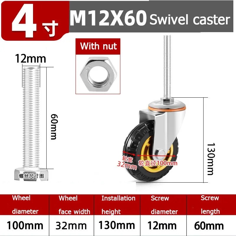 4 Inch Rubber Swivel Caster with Brake, M12 x 30