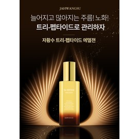 Jahwangsu Peptide Lotion Emulsion Emulsion Wrinkle Improvement Cosmetics Women's Skin Care Basic Cosmetics / 자황수 펩타이드 로션 에멀젼 유액 주름개선화장품 여성 스킨케어 기초화장품