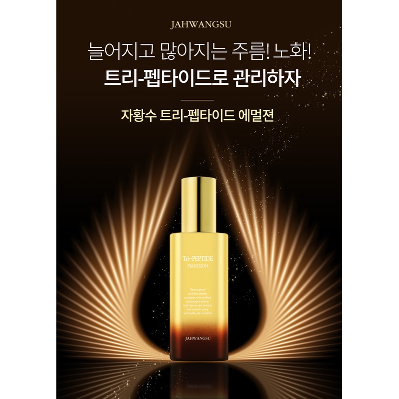Jahwangsu Peptide Lotion Emulsion Emulsion Wrinkle Improvement Cosmetics Women's Skin
