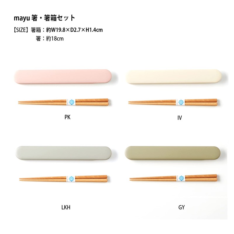Takenaka Chopsticks Mayu Mayu Chopsticks Case Set Light Khaki Chopsticks