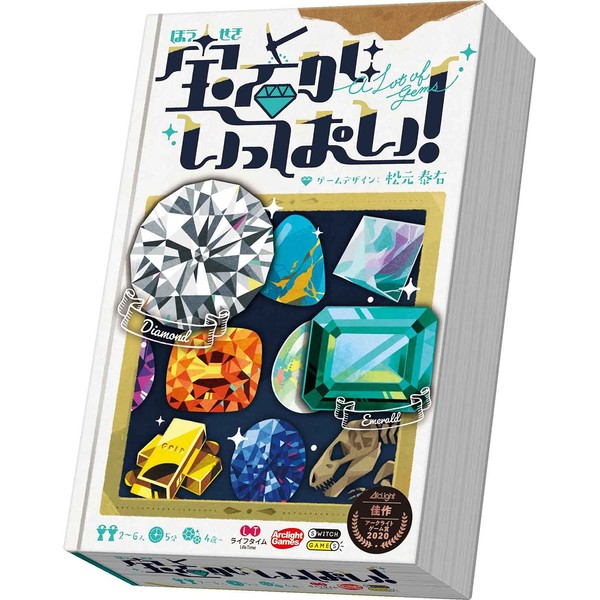 Arc Light Full of Gems! (2-6 Players, 5 Minutes, For
