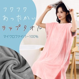 GINUMWA Women's Wrap Towel, Microfiber Bath Towel, For Adults, Absorbent, Quick Drying, Cold Prevention, Parenting Moms, Bathrobe, One-Op Compatible (Gray)