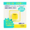 Kimony KVI205 Quake Buster