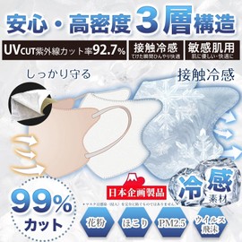 [ICHIMIZU] マスク 立体 不織布 3dマスク バイカラー 血色マスク 耳が痛くならない 肌に優しい使い捨てマスク 丸顔 面長 小顔 カラー不織布マスク 人気 女性 (接触冷感, ラベンダー)