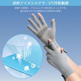 yowodana Men's 2 Pair Gloves, UV Protection, Summer, 5° Cool Feel, UPF 50+ Certified, Left and Right Finger Out, Smartphone Operation, Anti-slip Design, Anti-Slip Design, Sun Protection, Fine Work