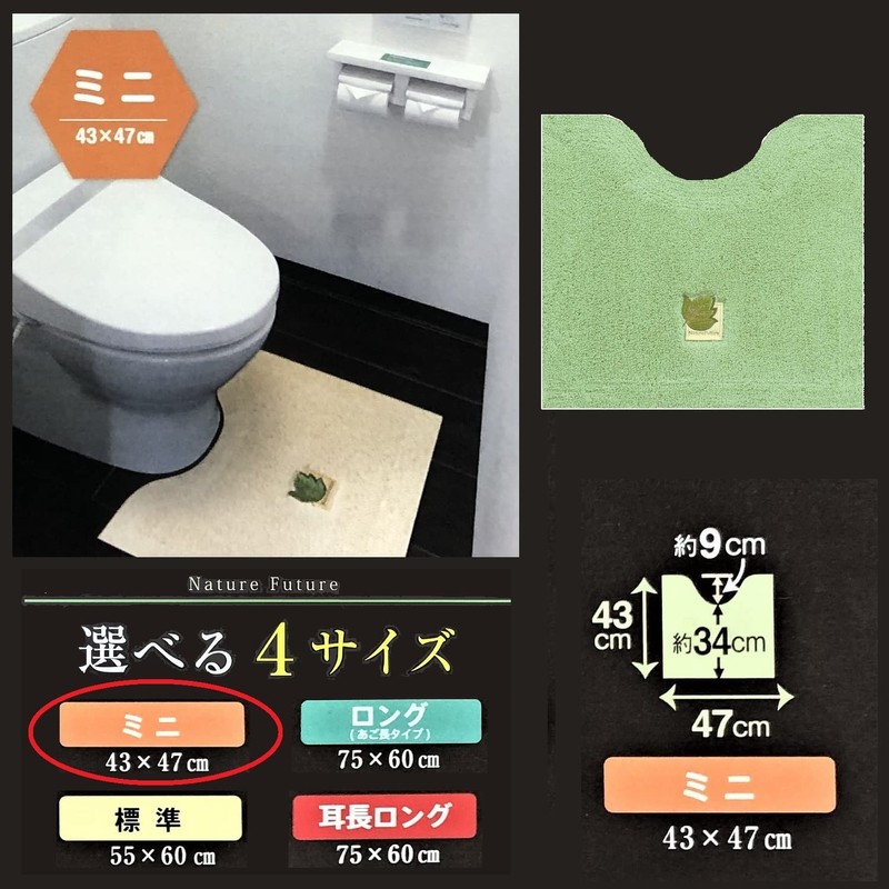 Senko 13962 Tiny Leaf Mini Toilet Mat, Approx. 16.9 x
