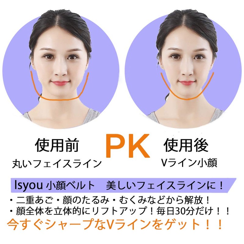 Isyou Small Face Belt, Face Belt, Small Face, V-Line, Small