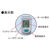 Sato Radiation Thermometer (Circle Thermo) SK-8750 (8270-00) 8270-00