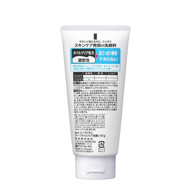Men's Bioré Deep Oil Clear Face Wash, 4.6 oz (130